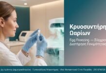 Κρυοσυντήρηση Ωαρίων (Egg Freezing) — Διαδικασία, Ηλικίες & Πιθανότητες Κρυοσυντήρηση Ωαρίων - Egg Freezing: Πώς, Πότε και Με Ποιες Πιθανότητες Επιτυχίας | Δρ. Δημητρακόπουλος Γλυφάδα