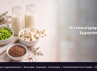Φυτοοιστρογόνα & Εμμηνόπαυση: FAQ