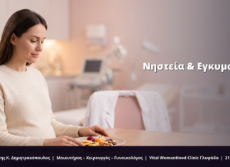 Νηστεία & Εγκυμοσύνη: Είναι Ασφαλής; FAQ