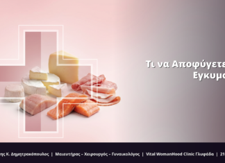 Τι να Αποφεύγετε στην Εγκυμοσύνη: FAQ