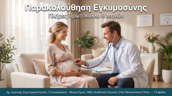 parakolouthisi-egkymosynis-glyfada-cover