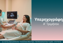 Υπερηχογράφημα Α’ Τριμήνου — Τι Ελέγχουμε και Πότε Υπερηχογράφημα - Α' Τριμήνου | Δρ. Δημητρακόπουλος Γλυφάδα