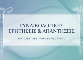 Ακράτεια Ούρων: Αίτια & Σύγχρονες Θεραπείες