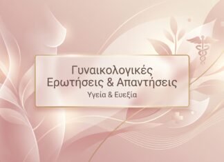 Αυξητική Χειλέων: Τι Πρέπει να Ξέρετε