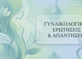 Διαταραχές Περιόδου: Πότε να Ανησυχήσετε