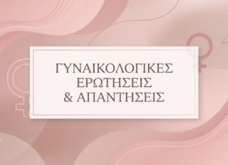 Γονιμότητα & Ηλικία: Τι Πρέπει να Γνωρίζετε