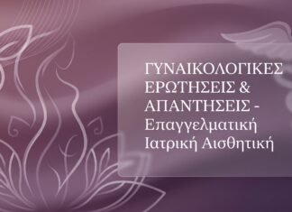 HPV Εμβολιασμός: Πότε & Γιατί
