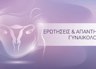 Σύνδρομο Πολυκυστικών Ωοθηκών: Αιτίες & Θεραπεία