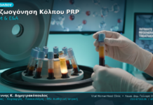 PRP Κόλπου Αναζωογόνηση O-Shot