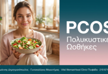 Σύνδρομο Πολυκυστικών Ωοθηκών (PCOS) — Συχνές Ερωτήσεις PCOS - Πολυκυστικές Ωοθήκες | Δρ. Δημητρακόπουλος Γλυφάδα