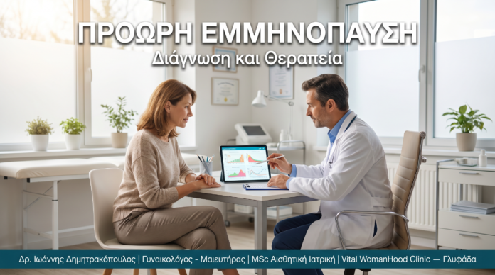 syndromo-premenopause-glyfada-cover-1