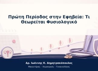 Πρώτη Περίοδος στην Εφηβεία: Τι Θεωρείται Φυσιολογικό Πρώτη Περίοδος στην Εφηβεία: Τι Θεωρείται Φυσιολογικό