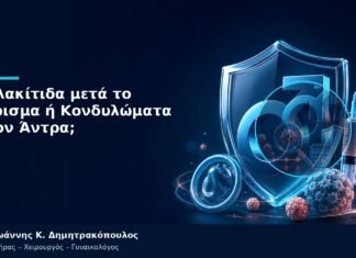 Θυλακίτιδα μετά το Ξύρισμα ή Κονδυλώματα στον Άντρα; Θυλακίτιδα μετά το Ξύρισμα ή Κονδυλώματα στον Άντρα;