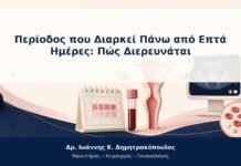 Περίοδος που Διαρκεί Πάνω από Επτά Ημέρες: Πώς Διερευνάται