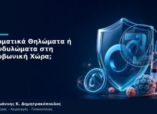 Δερματικά Θηλώματα ή Κονδυλώματα στη Βουβωνική Χώρα; Δερματικά Θηλώματα ή Κονδυλώματα στη Βουβωνική Χώρα;