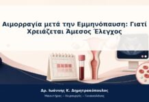 Αιμορραγία μετά την Εμμηνόπαυση: Γιατί Χρειάζεται Άμεσος Έλεγχος Αιμορραγία μετά την Εμμηνόπαυση: Γιατί Χρειάζεται Άμεσος Έλεγχος