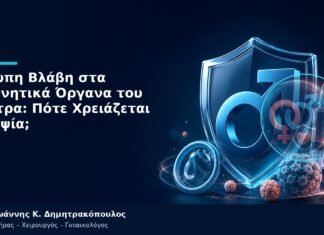 Άτυπη Βλάβη στα Γεννητικά Όργανα του Άντρα: Πότε Χρειάζεται Βιοψία; Άτυπη Βλάβη στα Γεννητικά Όργανα του Άντρα: Πότε Χρειάζεται Βιοψία;
