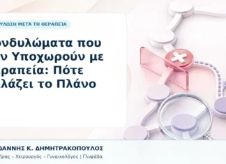 Κονδυλώματα που Δεν Υποχωρούν με Θεραπεία: Πότε Αλλάζει το Πλάνο - Δρ. Ιωάννης Κ. Δημητρακόπουλος, Γυναικολόγος Γλυφάδα