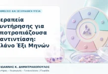 Θεραπεία Συντήρησης για Υποτροπιάζουσα Καντιντίαση: Πλάνο Έξι Μηνών Θεραπεία Συντήρησης για Υποτροπιάζουσα Καντιντίαση: Πλάνο Έξι Μηνών - Δρ. Ιωάννης Κ. Δημητρακόπουλος, Γυναικολόγος Γλυφάδα