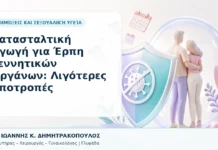 Κατασταλτική Αγωγή για Έρπη Γεννητικών Οργάνων: Λιγότερες Υποτροπές Κατασταλτική Αγωγή για Έρπη Γεννητικών Οργάνων: Λιγότερες Υποτροπές - Δρ. Ιωάννης Κ. Δημητρακόπουλος, Γυναικολόγος Γλυφάδα