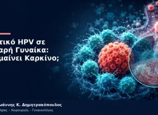 Θετικό HPV σε Νεαρή Γυναίκα: Σημαίνει Καρκίνο; Θετικό HPV σε Νεαρή Γυναίκα: Σημαίνει Καρκίνο;
