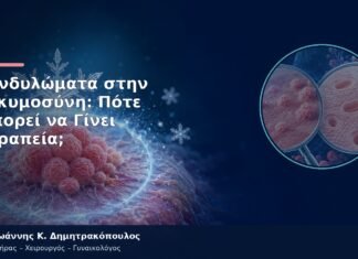 Κονδυλώματα στην Εγκυμοσύνη: Πότε Μπορεί να Γίνει Θεραπεία; Κονδυλώματα στην Εγκυμοσύνη: Πότε Μπορεί να Γίνει Θεραπεία;