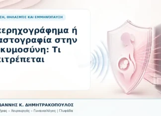 Υπερηχογράφημα ή Μαστογραφία στην Εγκυμοσύνη: Τι Επιτρέπεται Υπερηχογράφημα ή Μαστογραφία στην Εγκυμοσύνη: Τι Επιτρέπεται - Δρ. Ιωάννης Κ. Δημητρακόπουλος, Γυναικολόγος Γλυφάδα