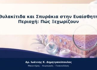 Θυλακίτιδα και Σπυράκια στην Ευαίσθητη Περιοχή: Πώς Ξεχωρίζουν Θυλακίτιδα και Σπυράκια στην Ευαίσθητη Περιοχή: Πώς Ξεχωρίζουν