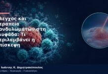 Έλεγχος και Θεραπεία Κονδυλωμάτων στη Γλυφάδα: Τι Περιλαμβάνει η Επίσκεψη Έλεγχος και Θεραπεία Κονδυλωμάτων στη Γλυφάδα: Τι Περιλαμβάνει η Επίσκεψη
