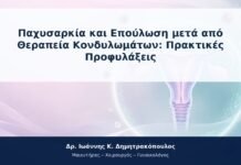 Παχυσαρκία και Επούλωση μετά από Θεραπεία Κονδυλωμάτων: Πρακτικές Προφυλάξεις Παχυσαρκία και Επούλωση μετά από Θεραπεία Κονδυλωμάτων: Πρακτικές Προφυλάξεις
