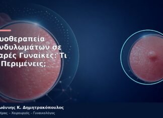 Κρυοθεραπεία Κονδυλωμάτων σε Νεαρές Γυναίκες: Τι να Περιμένεις; Κρυοθεραπεία Κονδυλωμάτων σε Νεαρές Γυναίκες: Τι να Περιμένεις;