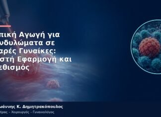 Τοπική Αγωγή για Κονδυλώματα σε Νεαρές Γυναίκες: Σωστή Εφαρμογή και Ερεθισμός Τοπική Αγωγή για Κονδυλώματα σε Νεαρές Γυναίκες: Σωστή Εφαρμογή και Ερεθισμός