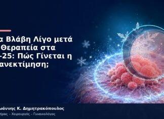 Νέα Βλάβη Λίγο μετά τη Θεραπεία στα 18–25: Πώς Γίνεται η Επανεκτίμηση; Νέα Βλάβη Λίγο μετά τη Θεραπεία στα 18–25: Πώς Γίνεται η Επανεκτίμηση;