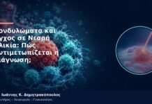 Κονδυλώματα και Άγχος σε Νεαρή Ηλικία: Πώς Αντιμετωπίζεται η Διάγνωση; Κονδυλώματα και Άγχος σε Νεαρή Ηλικία: Πώς Αντιμετωπίζεται η Διάγνωση;