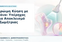 Πρώιμη Κύηση με Πόνο: Υπέρηχος για Αποκλεισμό Εξωμήτριας Πρώιμη Κύηση με Πόνο: Υπέρηχος για Αποκλεισμό Εξωμήτριας - Δρ. Ιωάννης Κ. Δημητρακόπουλος, Γυναικολόγος Γλυφάδα