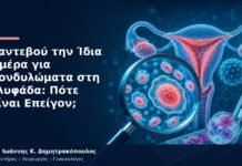 Ραντεβού την Ίδια Ημέρα για Κονδυλώματα στη Γλυφάδα: Πότε Είναι Επείγον; Ραντεβού την Ίδια Ημέρα για Κονδυλώματα στη Γλυφάδα: Πότε Είναι Επείγον;