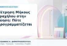 Μέτρηση Μήκους Τραχήλου στην Κύηση: Πότε Προγραμματίζεται Μέτρηση Μήκους Τραχήλου στην Κύηση: Πότε Προγραμματίζεται - Δρ. Ιωάννης Κ. Δημητρακόπουλος, Γυναικολόγος Γλυφάδα