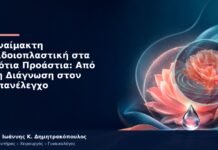 Αναίμακτη Αιδοιοπλαστική στα Νότια Προάστια: Από τη Διάγνωση στον Επανέλεγχο Αναίμακτη Αιδοιοπλαστική στα Νότια Προάστια: Από τη Διάγνωση στον Επανέλεγχο