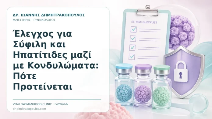 Έλεγχος για Σύφιλη και Ηπατίτιδες μαζί με Κονδυλώματα: Πότε Προτείνεται Έλεγχος για Σύφιλη και Ηπατίτιδες μαζί με Κονδυλώματα: Πότε Προτείνεται - Δρ. Ιωάννης Δημητρακόπουλος, Γυναικολόγος Γλυφάδα