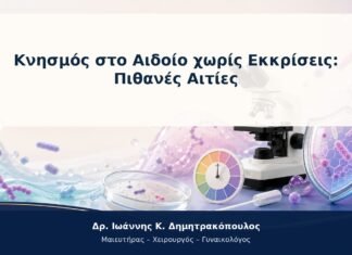 Κνησμός στο Αιδοίο χωρίς Εκκρίσεις: Πιθανές Αιτίες Κνησμός στο Αιδοίο χωρίς Εκκρίσεις: Πιθανές Αιτίες