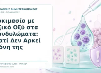 Δοκιμασία με Οξικό Οξύ στα Κονδυλώματα: Γιατί Δεν Αρκεί Μόνη της Δοκιμασία με Οξικό Οξύ στα Κονδυλώματα: Γιατί Δεν Αρκεί Μόνη της - Δρ. Ιωάννης Δημητρακόπουλος, Γυναικολόγος Γλυφάδα