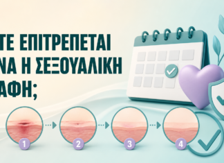 Πότε επιτρέπεται σεξ μετά τη θεραπεία κονδυλωμάτων;