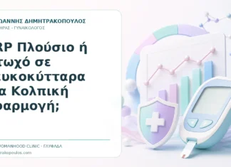 PRP Πλούσιο ή Φτωχό σε Λευκοκύτταρα για Κολπική Εφαρμογή; PRP Πλούσιο ή Φτωχό σε Λευκοκύτταρα για Κολπική Εφαρμογή; - Δρ. Ιωάννης Δημητρακόπουλος, Γυναικολόγος Γλυφάδα