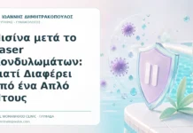 Πισίνα μετά το Laser Κονδυλωμάτων: Γιατί Διαφέρει από ένα Απλό Ντους - Δρ. Ιωάννης Δημητρακόπουλος, Γυναικολόγος Γλυφάδα