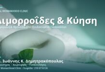 Αιμορροΐδες στην Εγκυμοσύνη: Αιτίες, Συμπτώματα & Αντιμετώπιση Αιμορροΐδες στην Εγκυμοσύνη - Δρ. Ιωάννης Κ. Δημητρακόπουλος