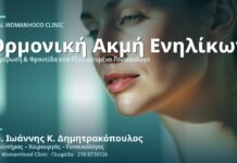 Ακμή Ενηλίκων & Ορμόνες: Αιτίες και Θεραπεία Ακμή Ενηλίκων & Ορμόνες - Δρ. Ιωάννης Κ. Δημητρακόπουλος