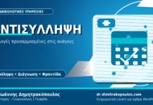 Αντισύλληψη: Μέθοδοι για αποτελεσματικό έλεγχο γονιμότητας