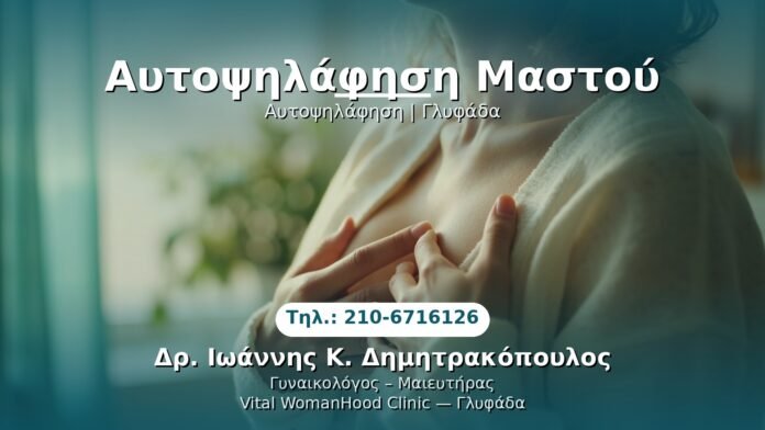 PRP Γυναικολογίας — Γλυφάδα | Δρ. Ιωάννης Κ. Δημητρακόπουλος