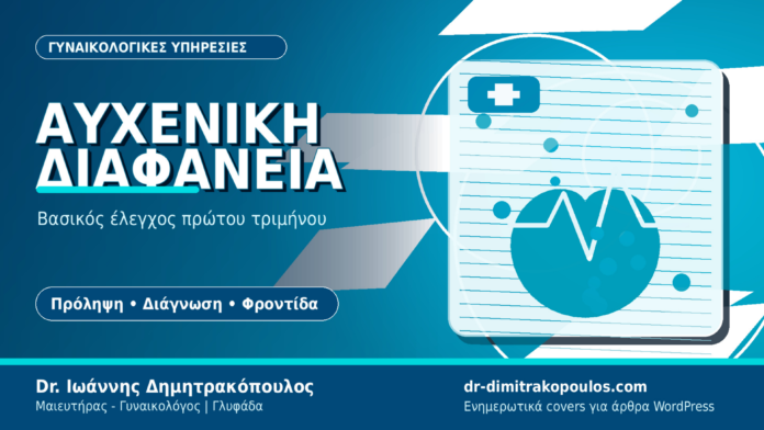 ayxeniki_diafaneia