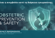 Τι είναι η ανεμβολία κατά τη διάρκεια εγκυμοσύνης;